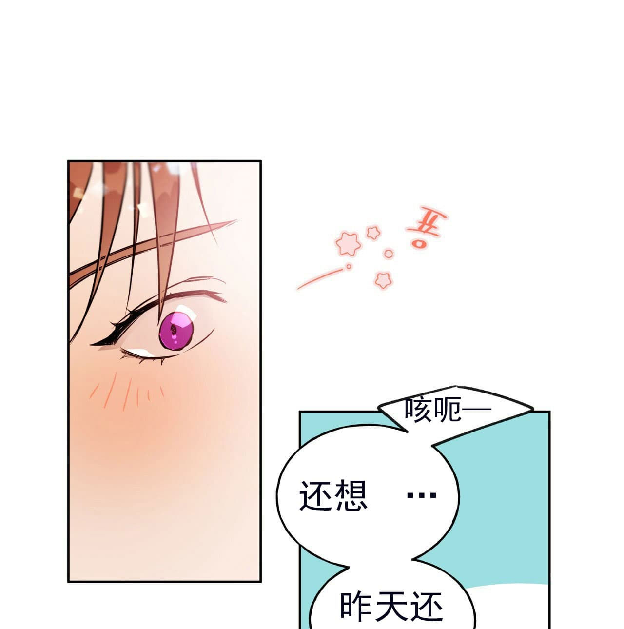 《绝对服从》漫画最新章节第23话 23免费下拉式在线观看章节第【4】张图片