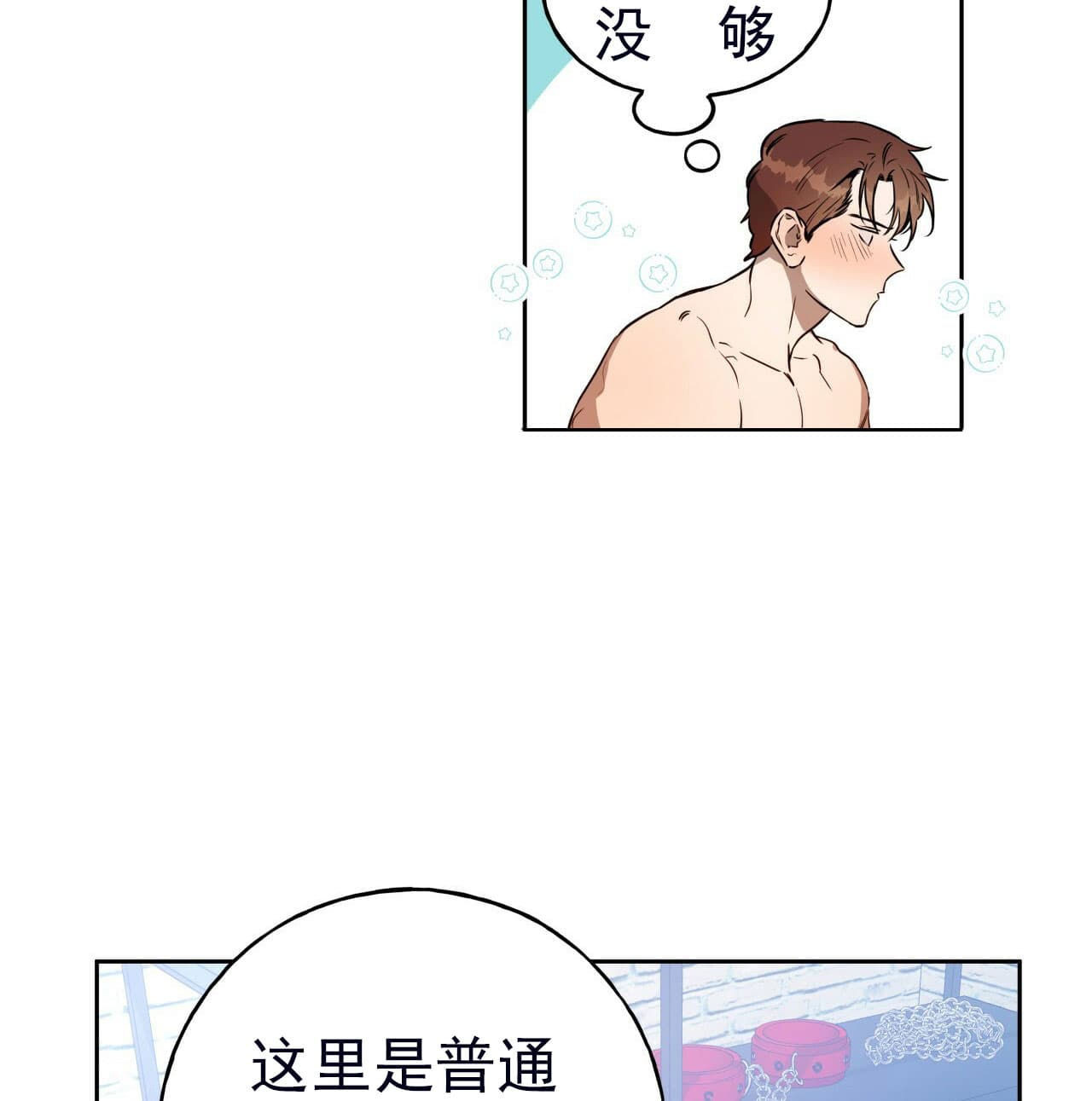 《绝对服从》漫画最新章节第23话 23免费下拉式在线观看章节第【3】张图片