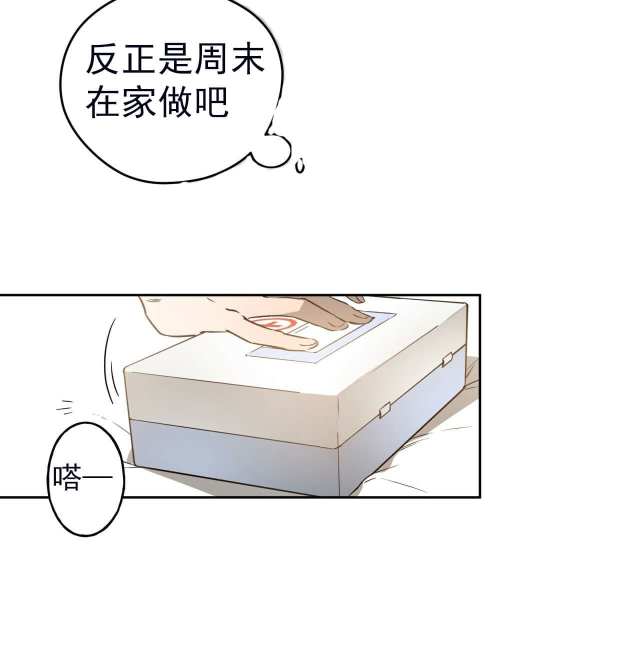 《绝对服从》漫画最新章节第23话 23免费下拉式在线观看章节第【1】张图片