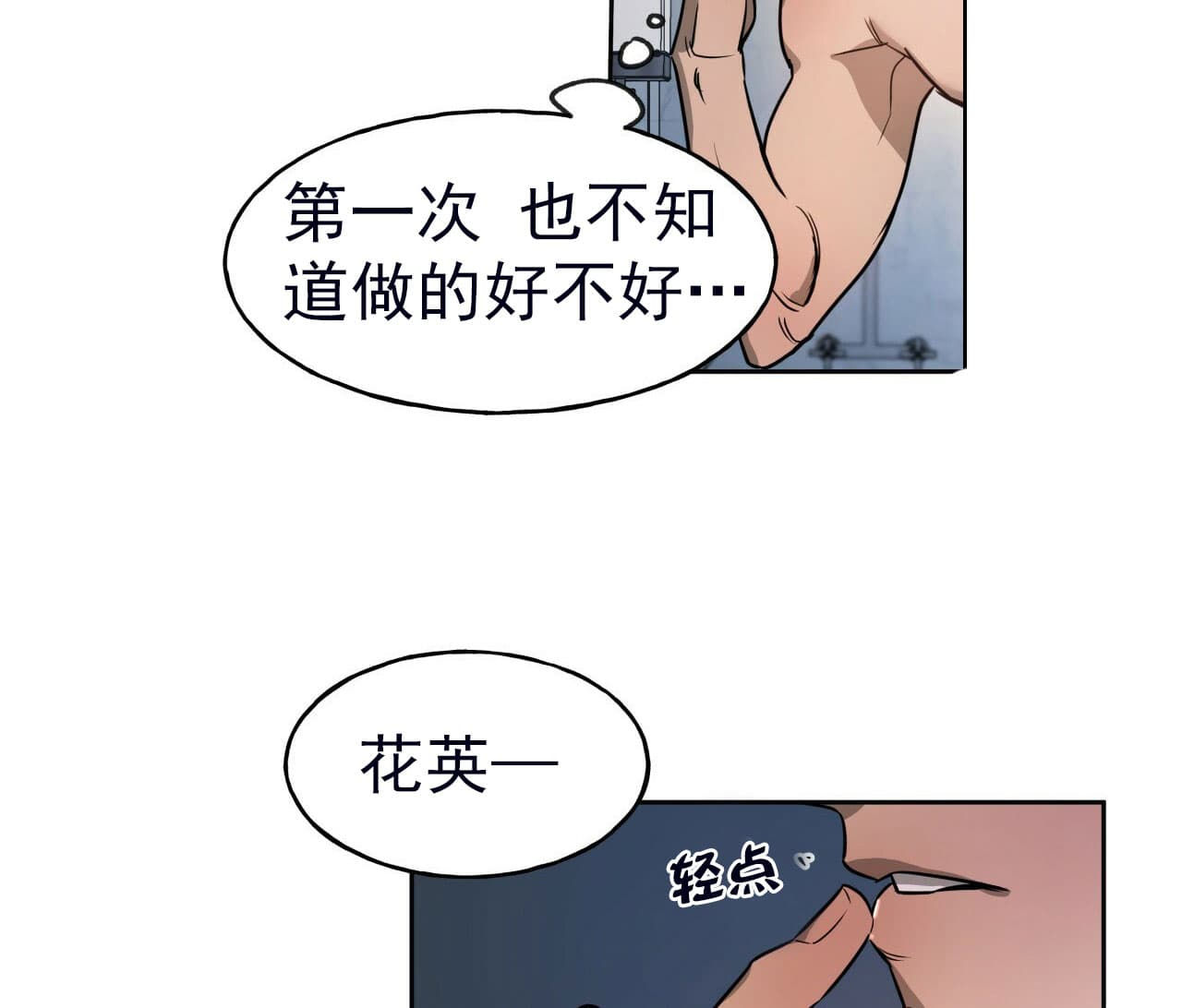 《绝对服从》漫画最新章节第23话 23免费下拉式在线观看章节第【20】张图片