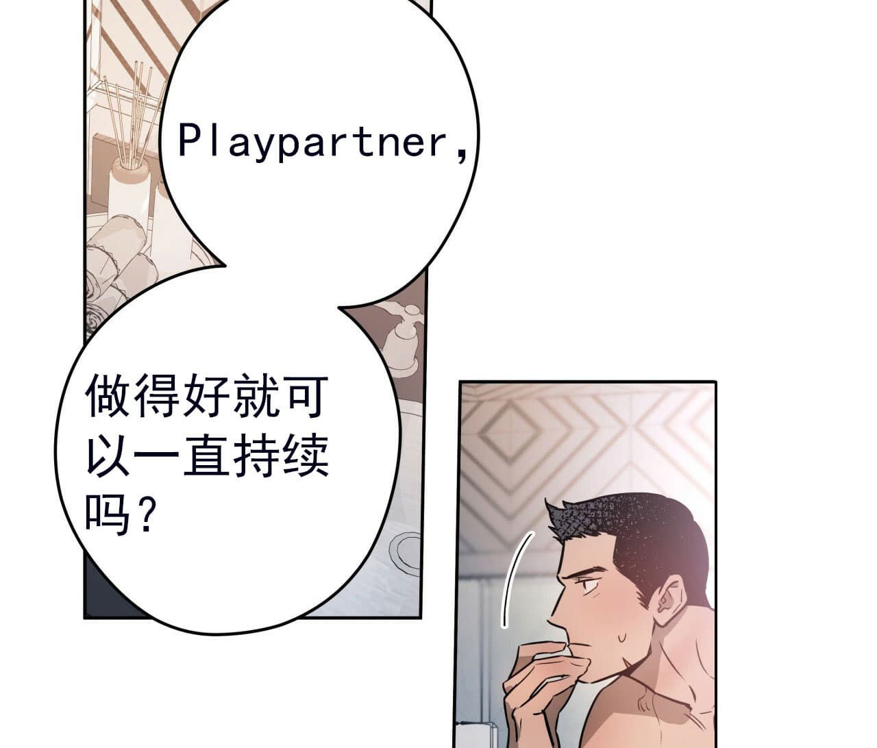 《绝对服从》漫画最新章节第23话 23免费下拉式在线观看章节第【21】张图片