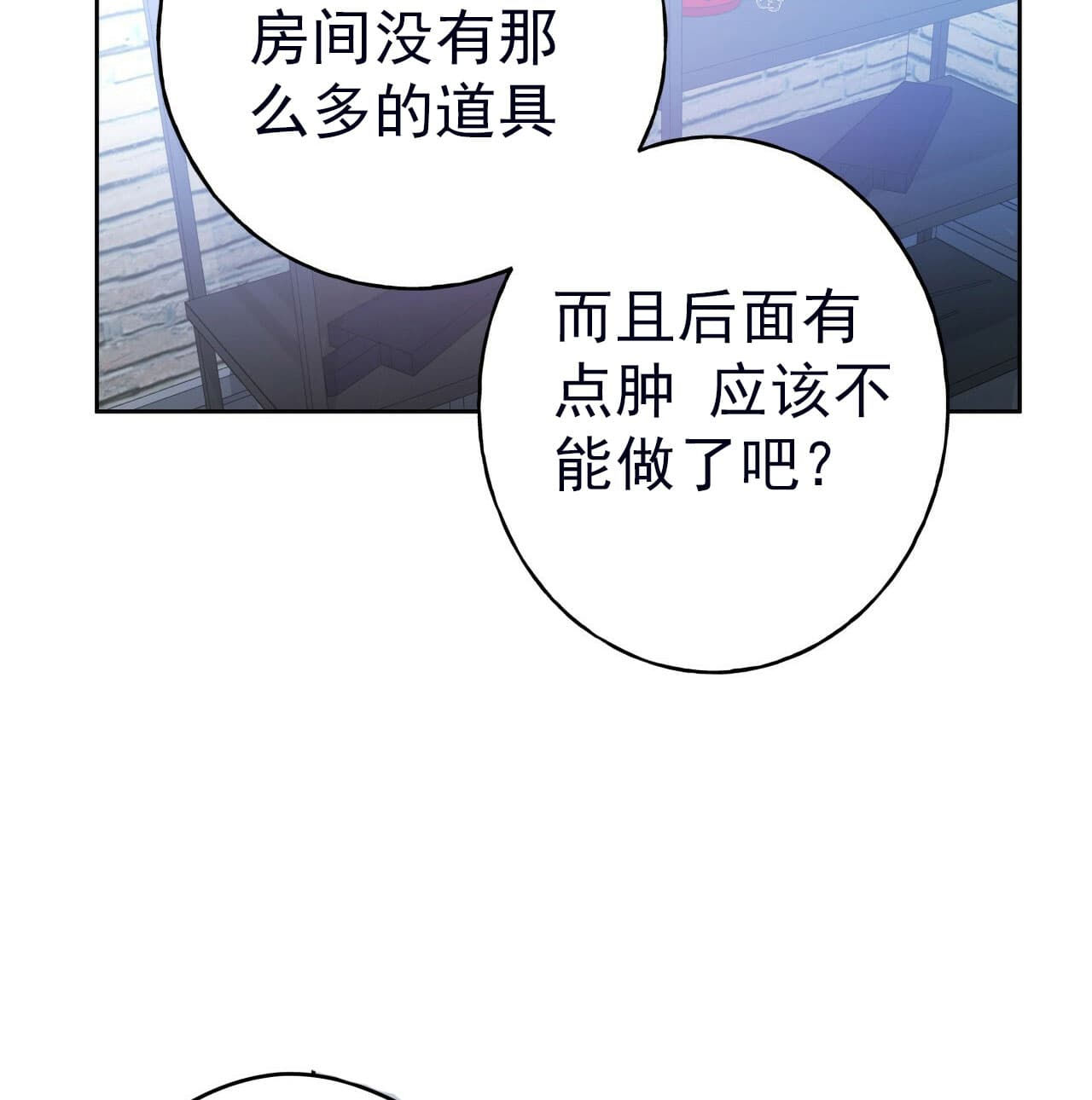 《绝对服从》漫画最新章节第23话 23免费下拉式在线观看章节第【2】张图片