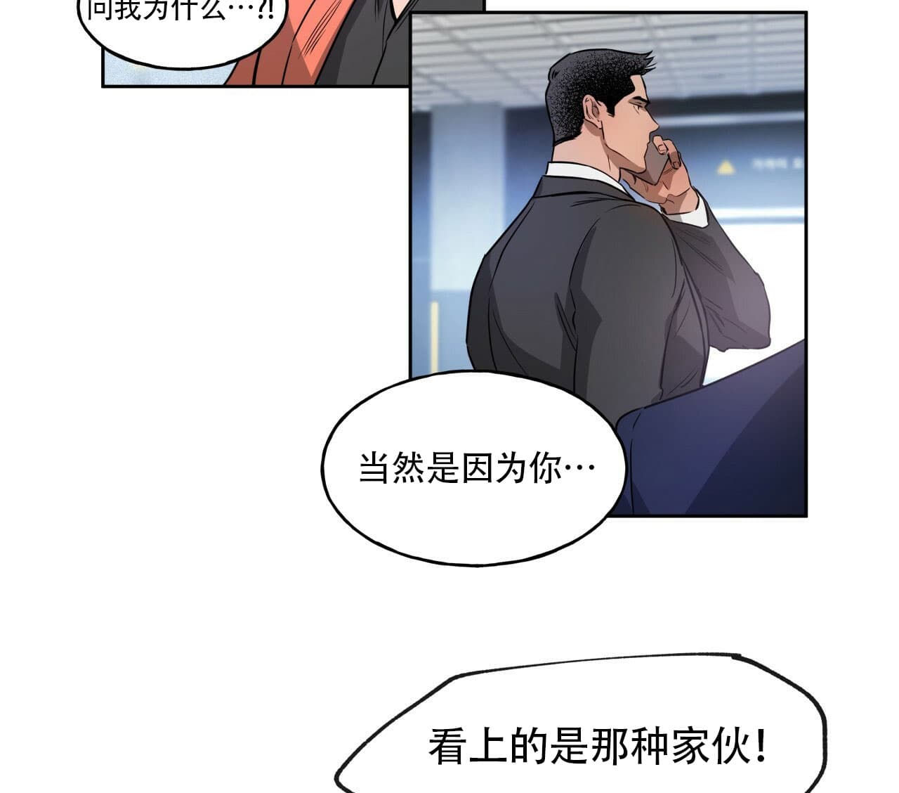 《绝对服从》漫画最新章节第26话 26免费下拉式在线观看章节第【11】张图片