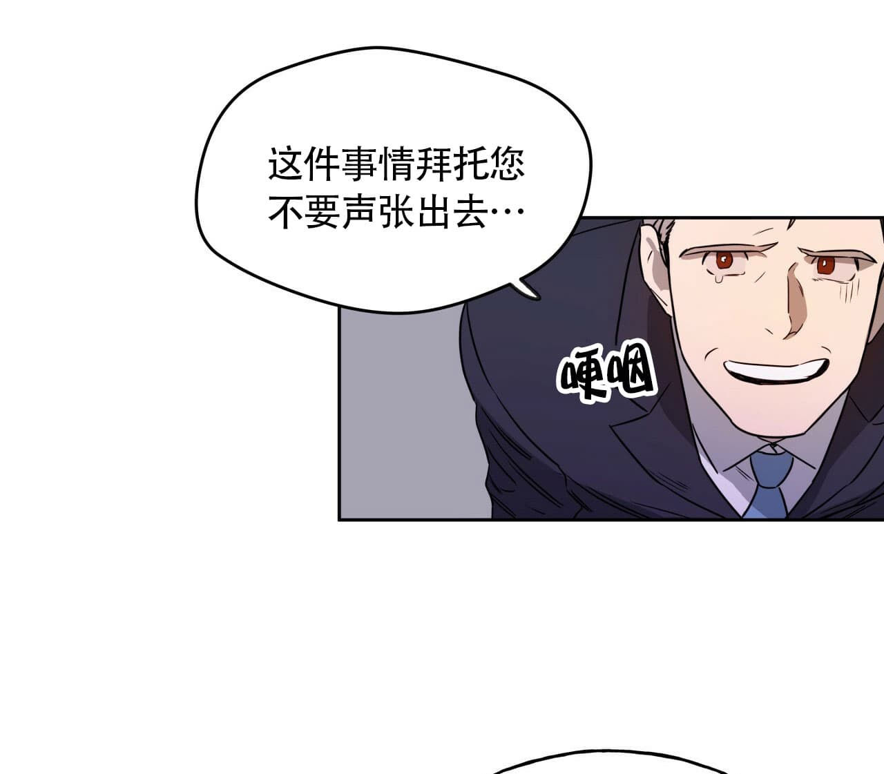 《绝对服从》漫画最新章节第26话 26免费下拉式在线观看章节第【22】张图片