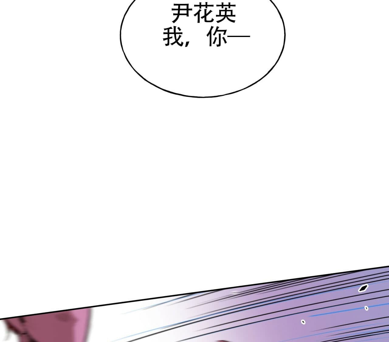 《绝对服从》漫画最新章节第26话 26免费下拉式在线观看章节第【9】张图片