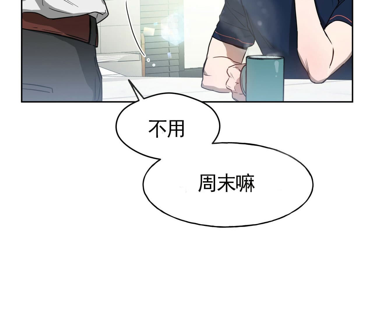 《绝对服从》漫画最新章节第28话 28免费下拉式在线观看章节第【1】张图片