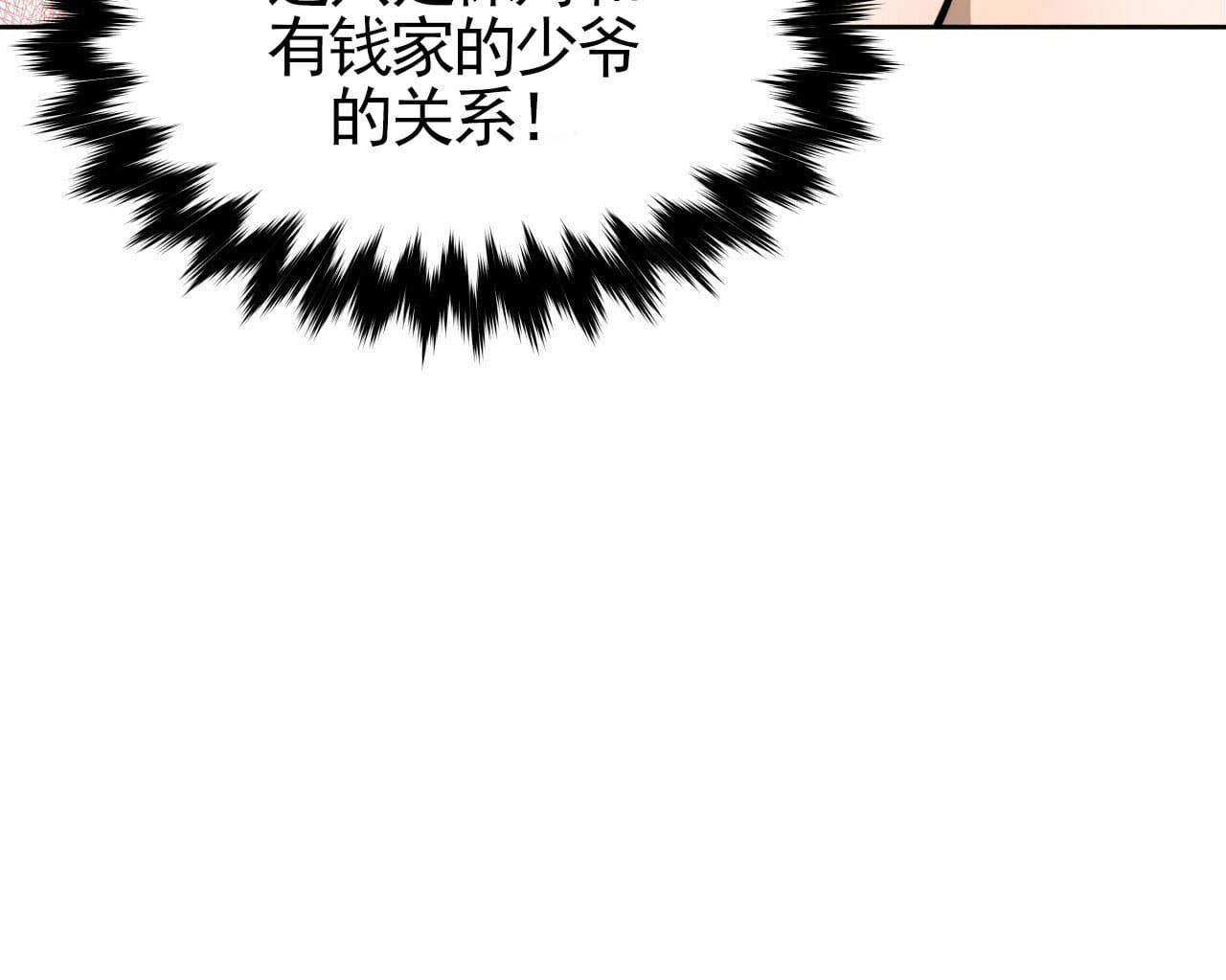 《绝对服从》漫画最新章节第28话 28免费下拉式在线观看章节第【17】张图片