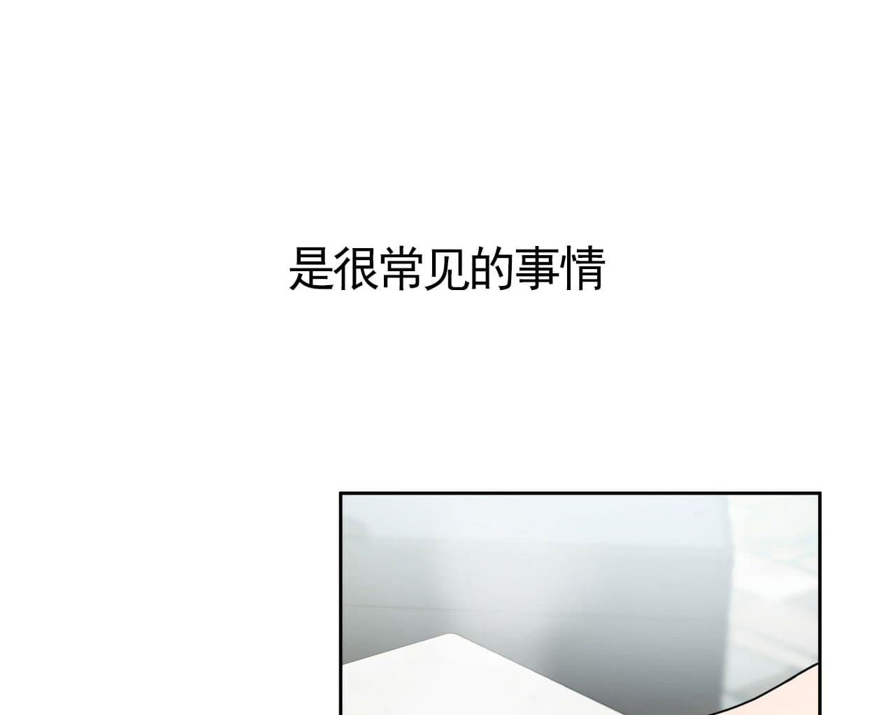 《绝对服从》漫画最新章节第28话 28免费下拉式在线观看章节第【21】张图片