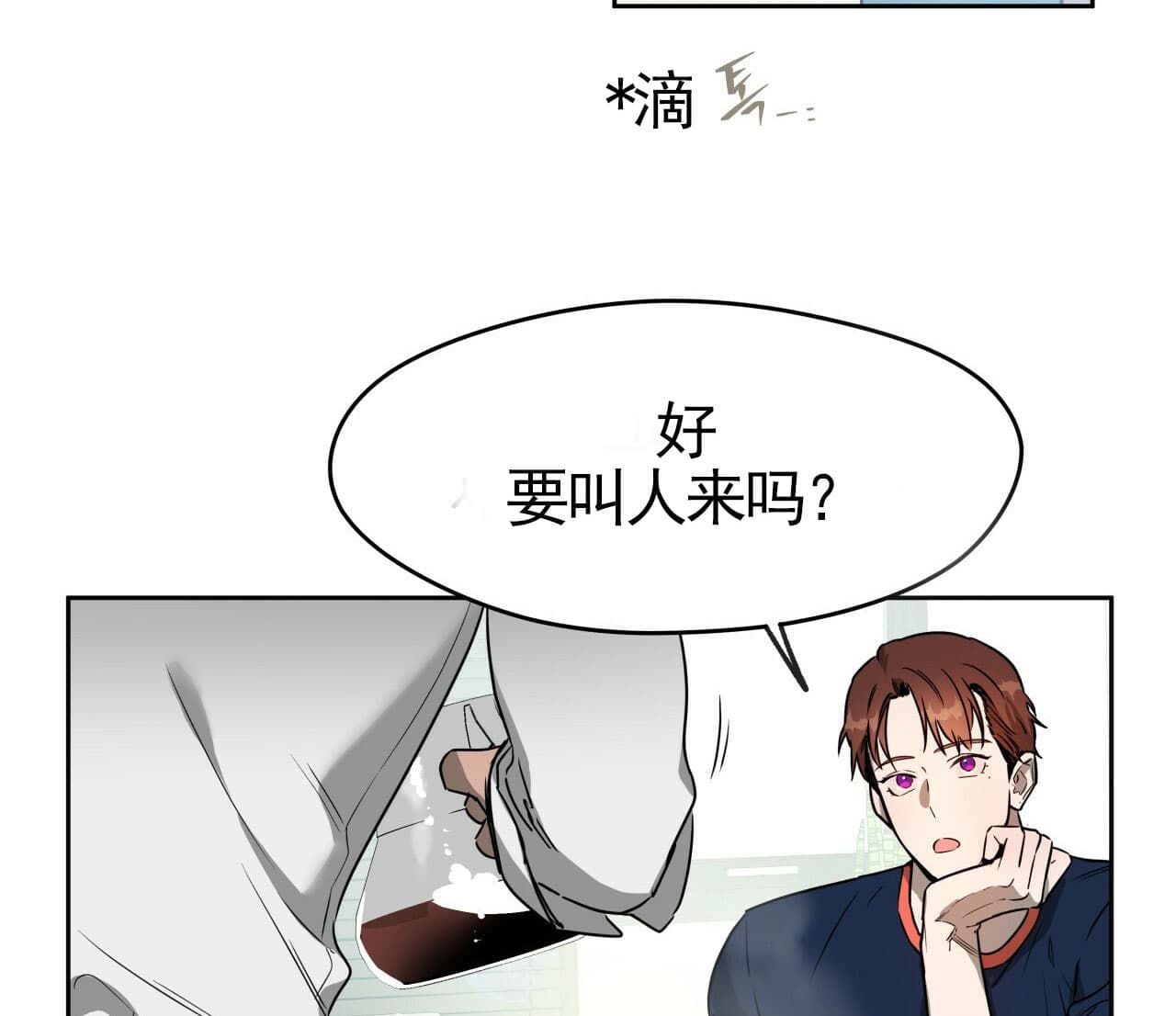 《绝对服从》漫画最新章节第28话 28免费下拉式在线观看章节第【2】张图片