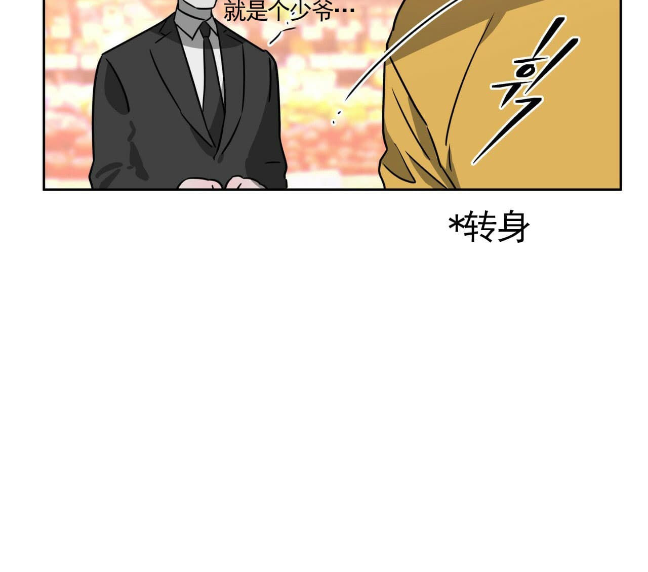 《绝对服从》漫画最新章节第29话 29免费下拉式在线观看章节第【1】张图片