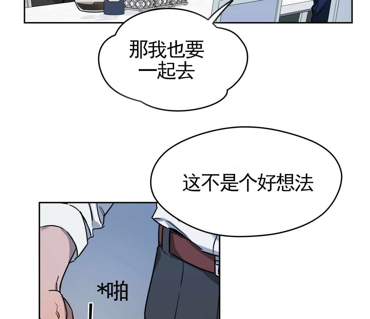 《绝对服从》漫画最新章节第29话 29免费下拉式在线观看章节第【23】张图片