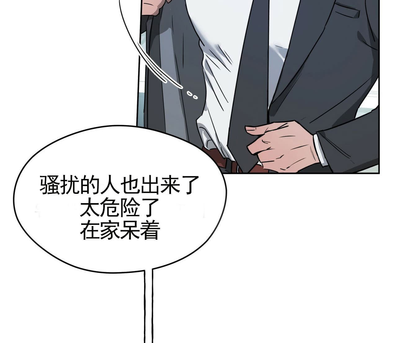 《绝对服从》漫画最新章节第29话 29免费下拉式在线观看章节第【21】张图片