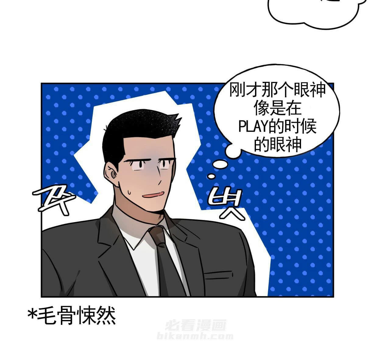 《绝对服从》漫画最新章节第29话 29免费下拉式在线观看章节第【11】张图片