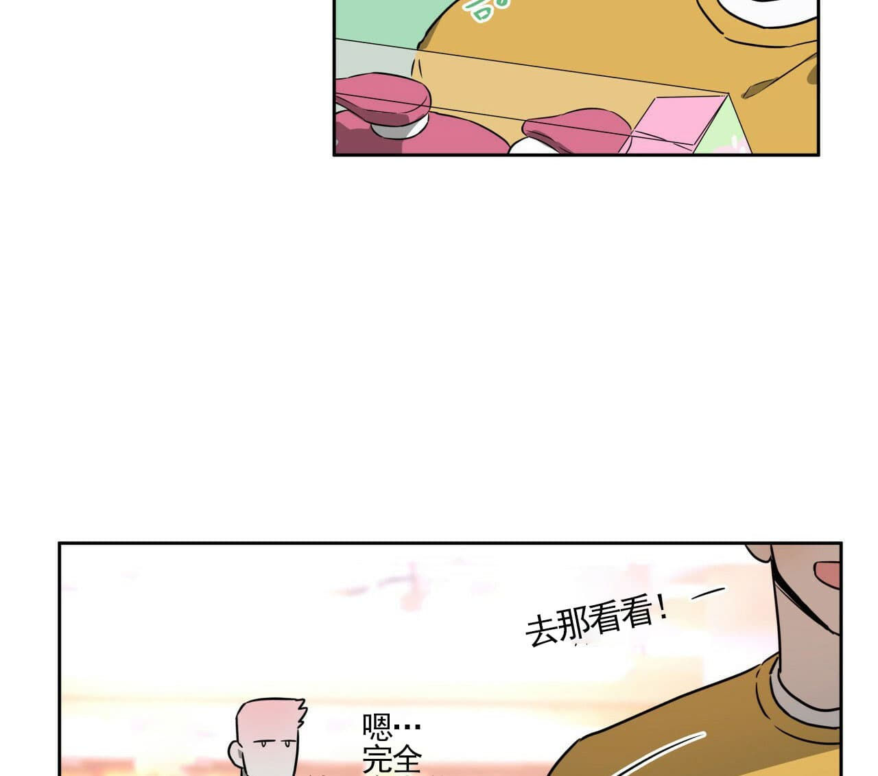 《绝对服从》漫画最新章节第29话 29免费下拉式在线观看章节第【2】张图片