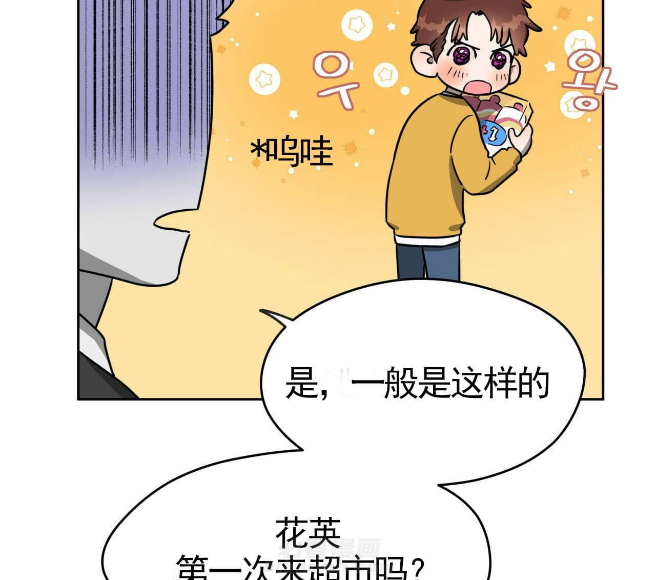 《绝对服从》漫画最新章节第29话 29免费下拉式在线观看章节第【4】张图片