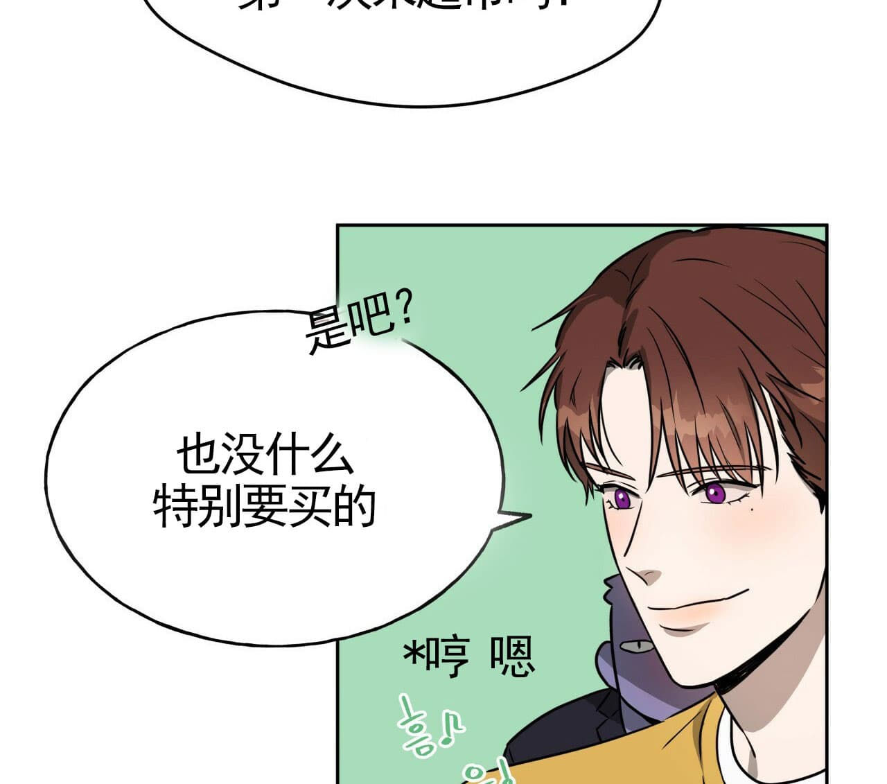 《绝对服从》漫画最新章节第29话 29免费下拉式在线观看章节第【3】张图片