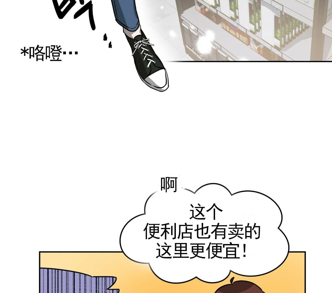 《绝对服从》漫画最新章节第29话 29免费下拉式在线观看章节第【5】张图片