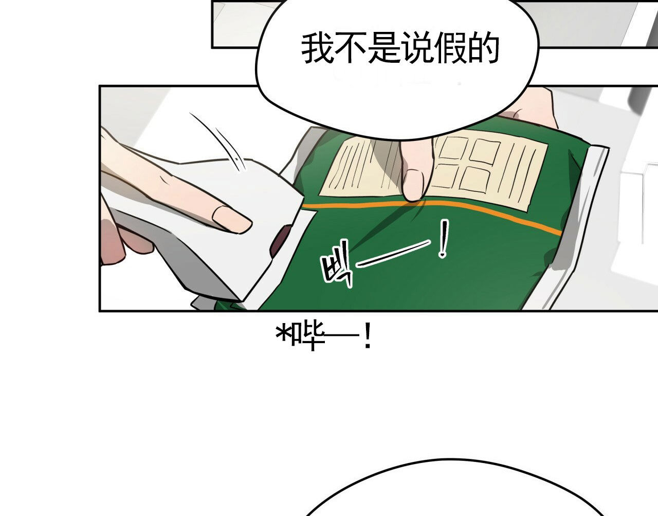 《绝对服从》漫画最新章节第31话 31免费下拉式在线观看章节第【18】张图片