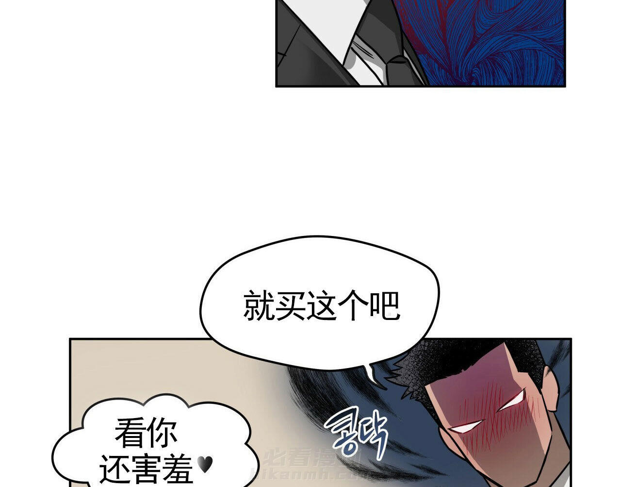 《绝对服从》漫画最新章节第31话 31免费下拉式在线观看章节第【20】张图片