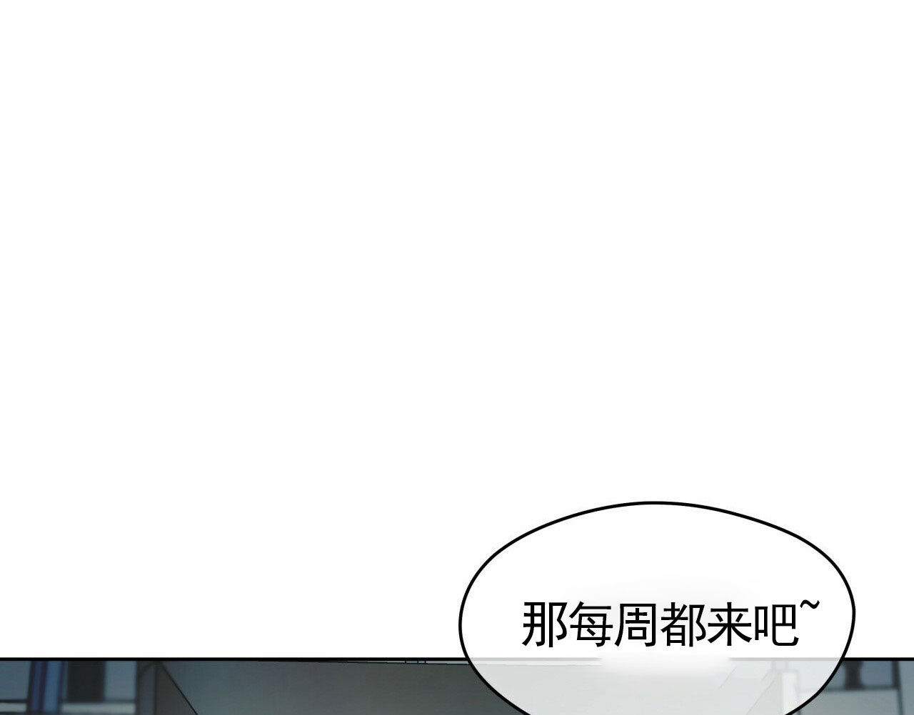 《绝对服从》漫画最新章节第31话 31免费下拉式在线观看章节第【12】张图片