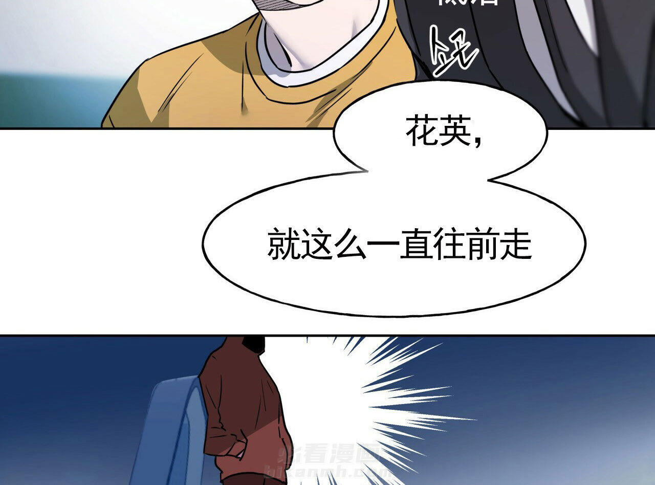 《绝对服从》漫画最新章节第31话 31免费下拉式在线观看章节第【4】张图片