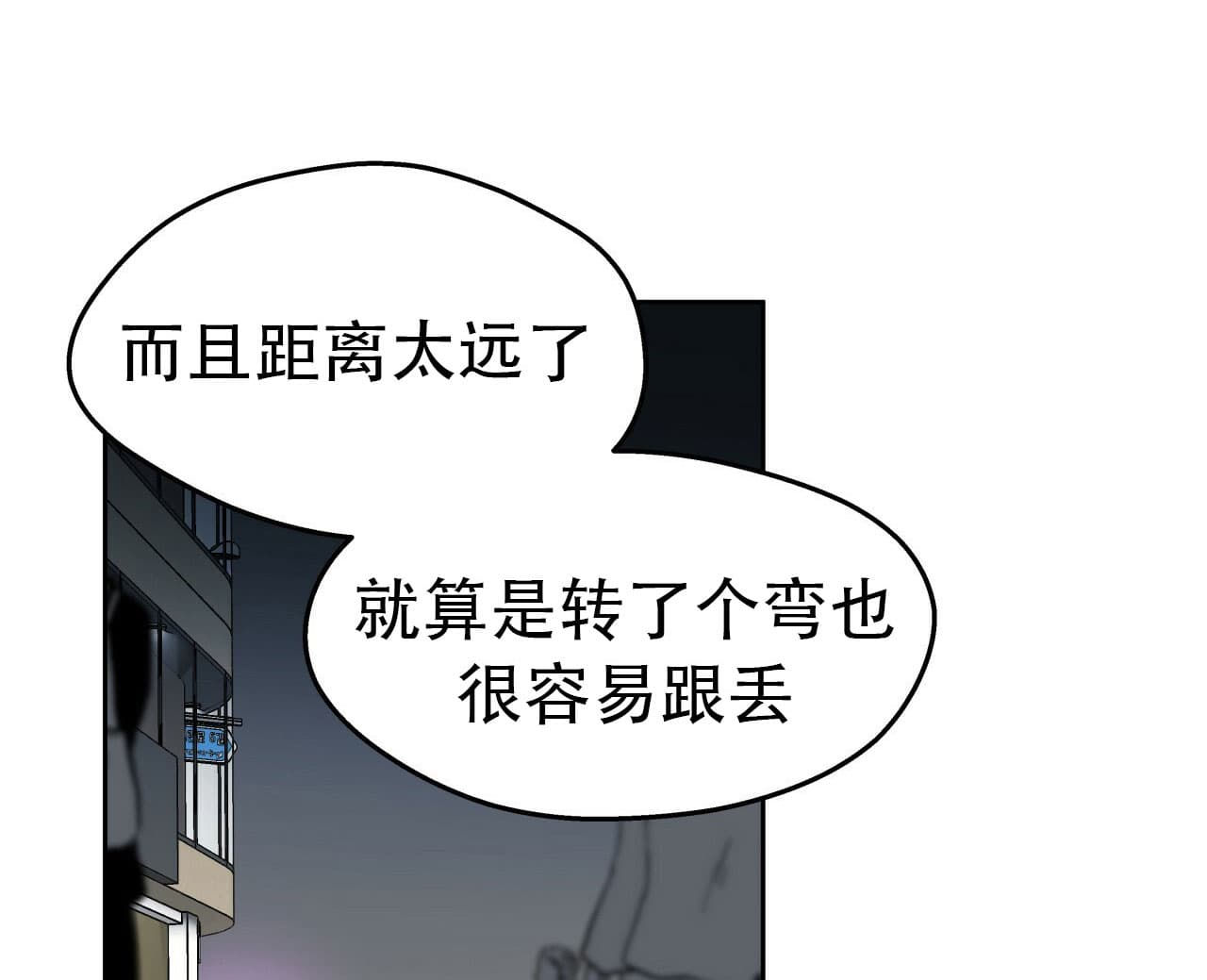 《绝对服从》漫画最新章节第32话 32免费下拉式在线观看章节第【16】张图片