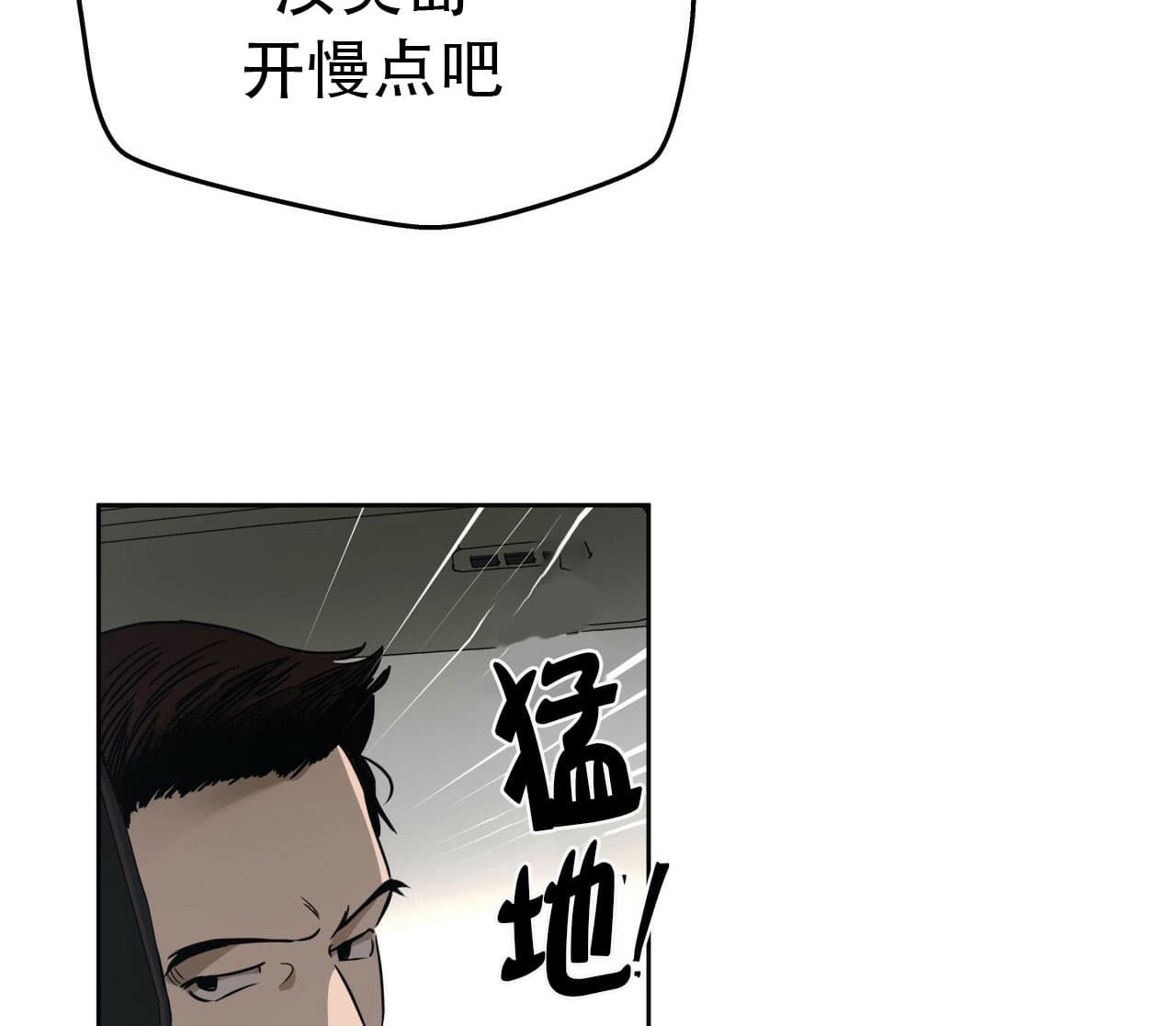 《绝对服从》漫画最新章节第32话 32免费下拉式在线观看章节第【6】张图片