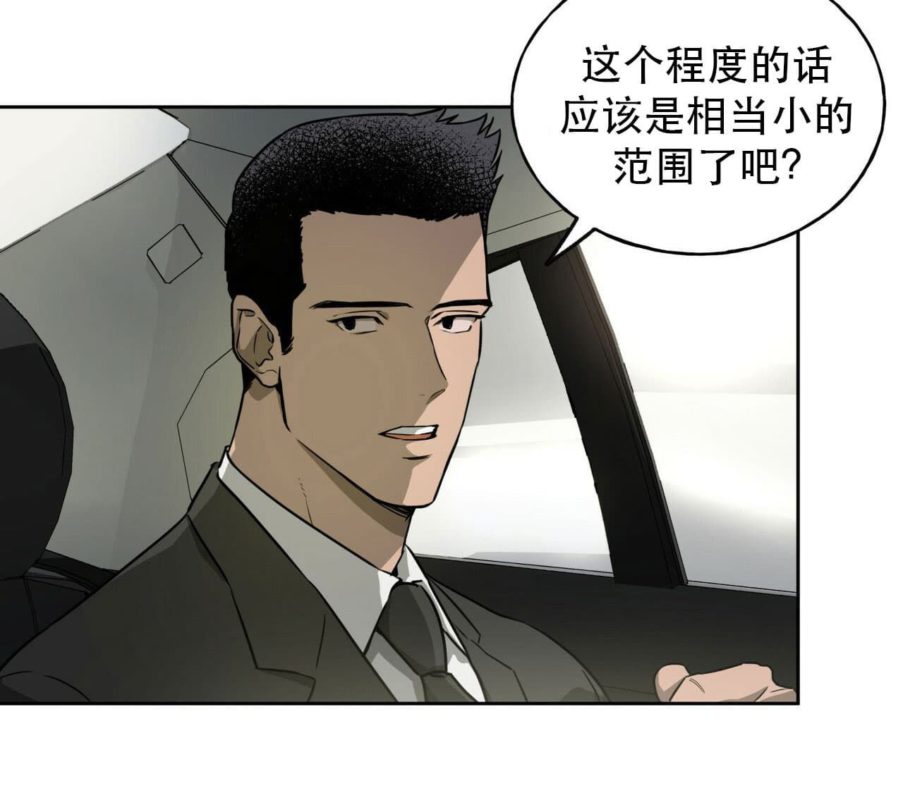 《绝对服从》漫画最新章节第33话 33免费下拉式在线观看章节第【17】张图片