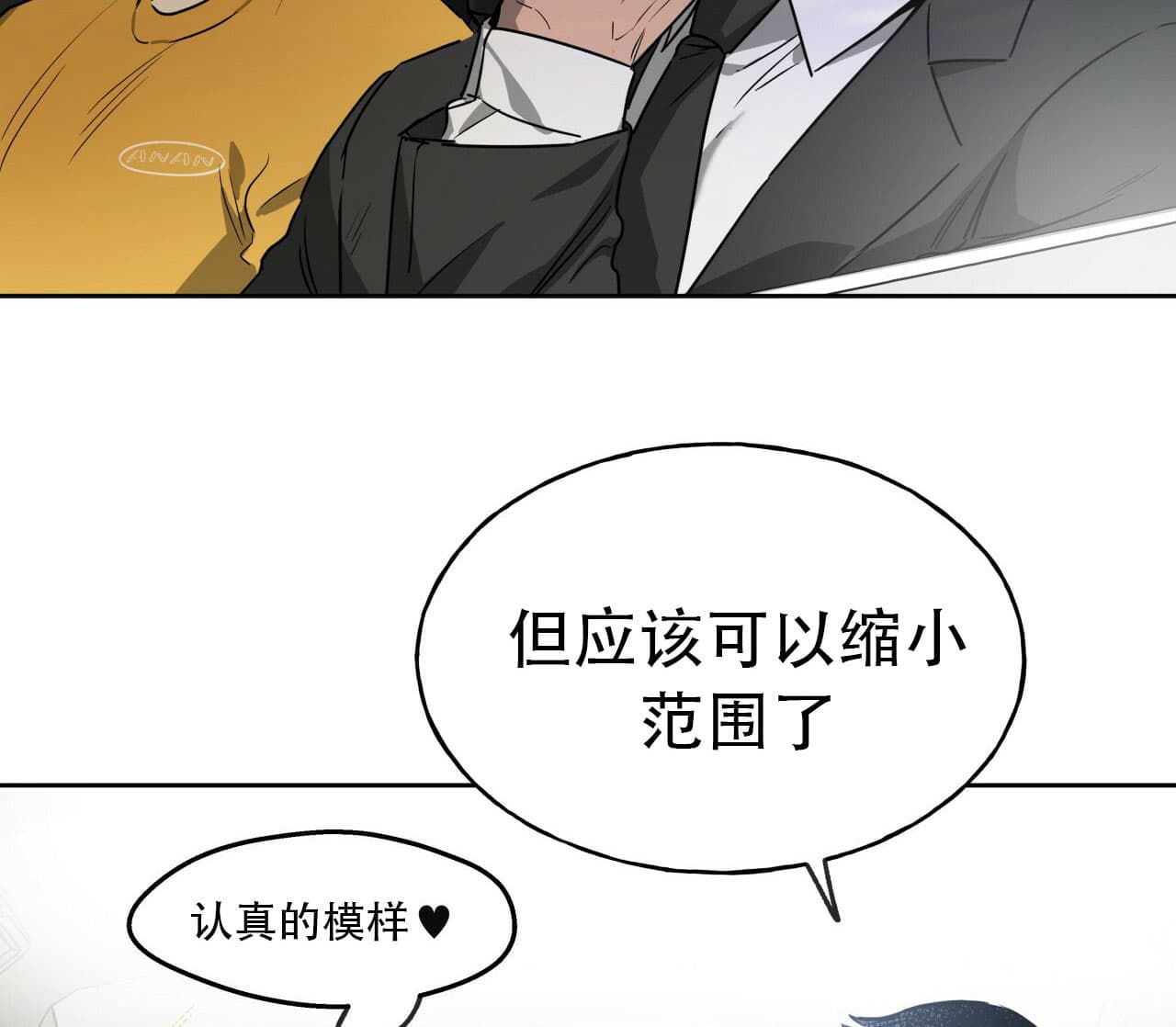 《绝对服从》漫画最新章节第33话 33免费下拉式在线观看章节第【22】张图片