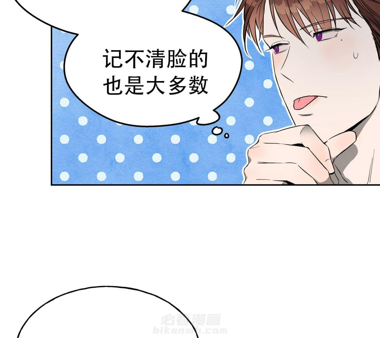 《绝对服从》漫画最新章节第33话 33免费下拉式在线观看章节第【11】张图片