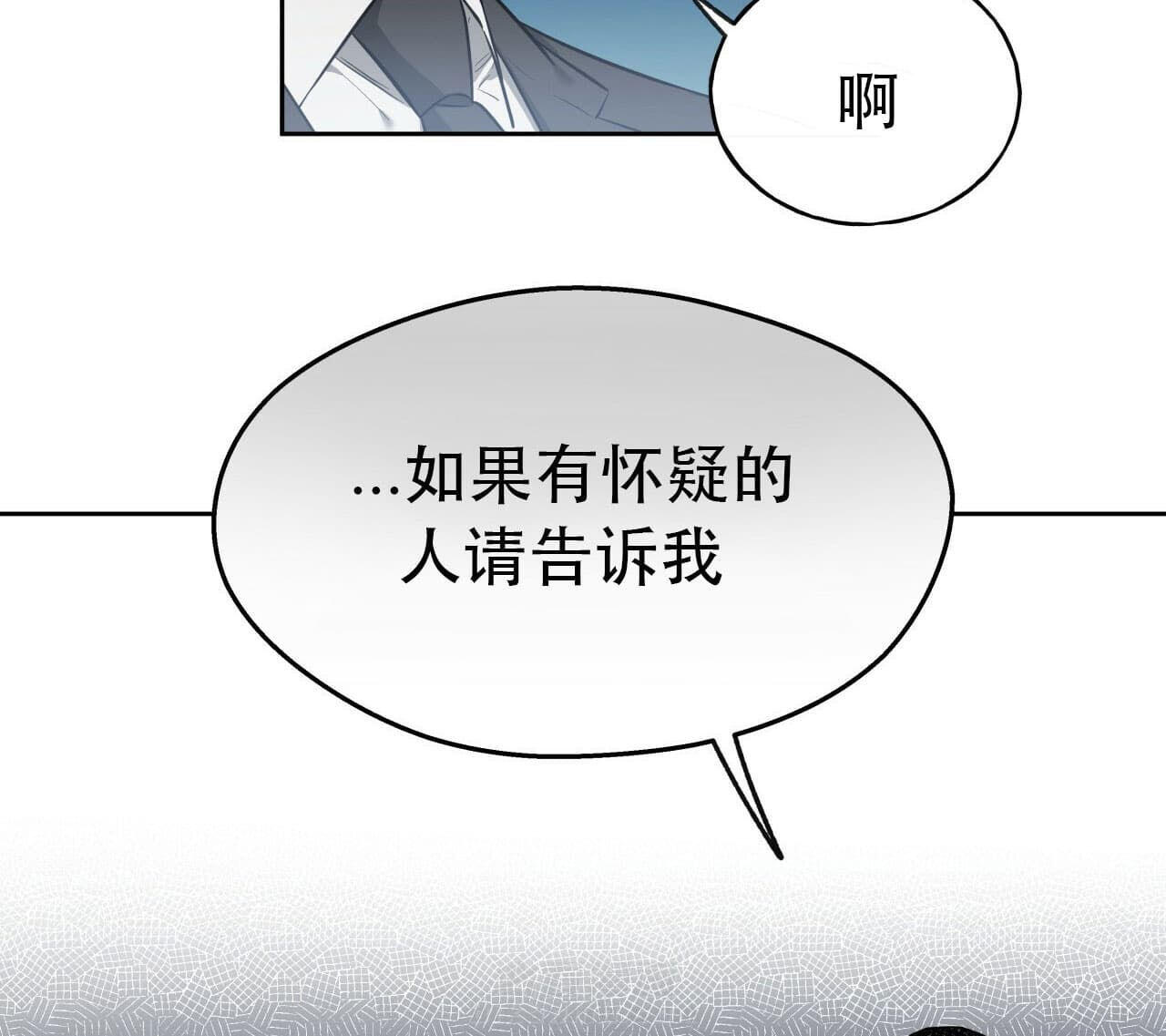 《绝对服从》漫画最新章节第33话 33免费下拉式在线观看章节第【13】张图片