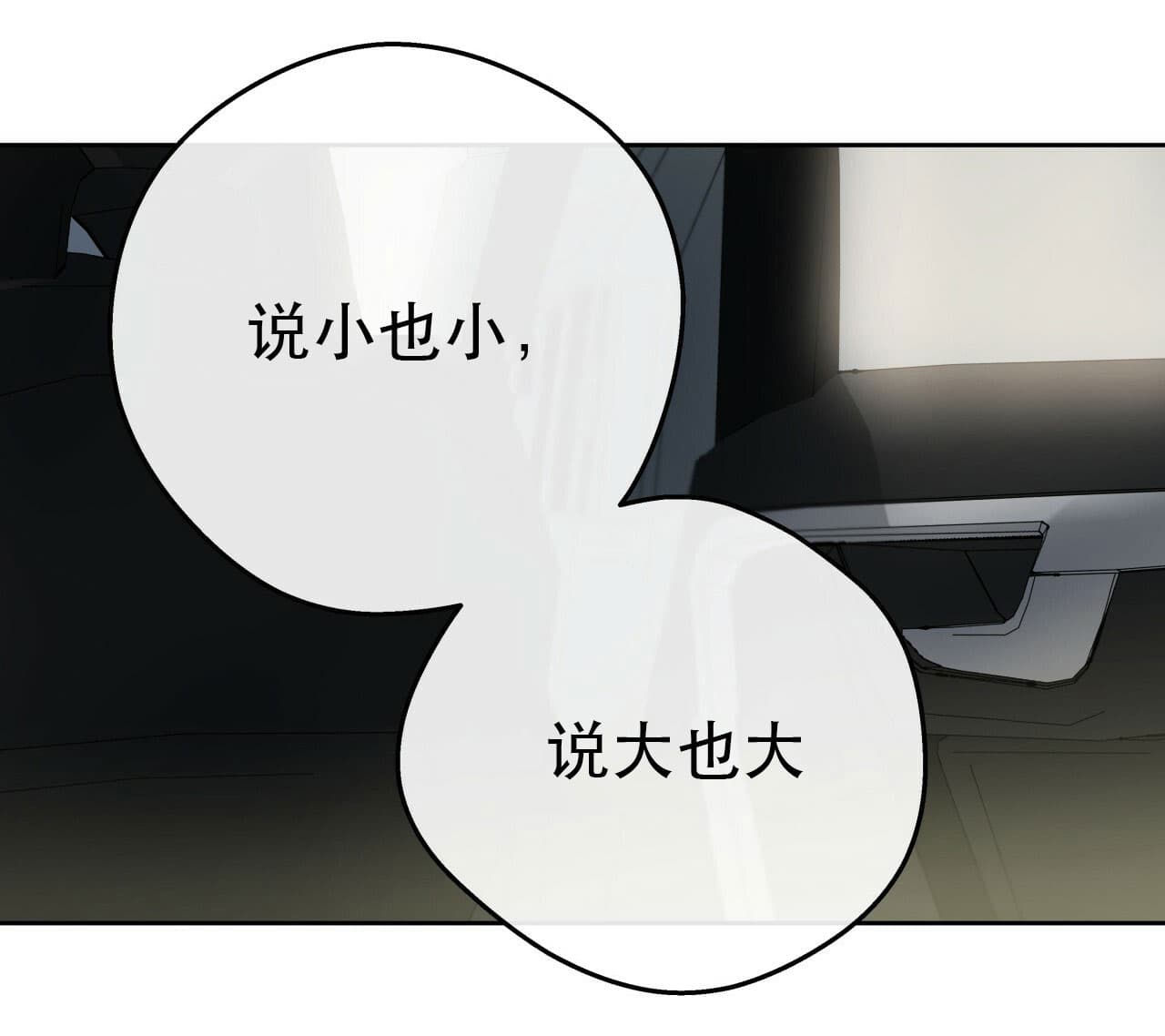 《绝对服从》漫画最新章节第33话 33免费下拉式在线观看章节第【15】张图片