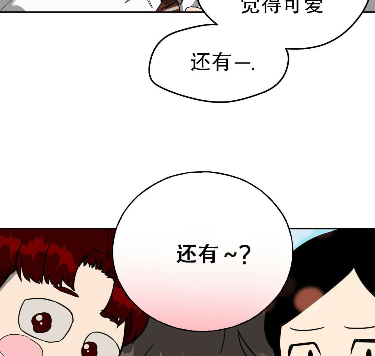 《绝对服从》漫画最新章节第34话 34免费下拉式在线观看章节第【7】张图片