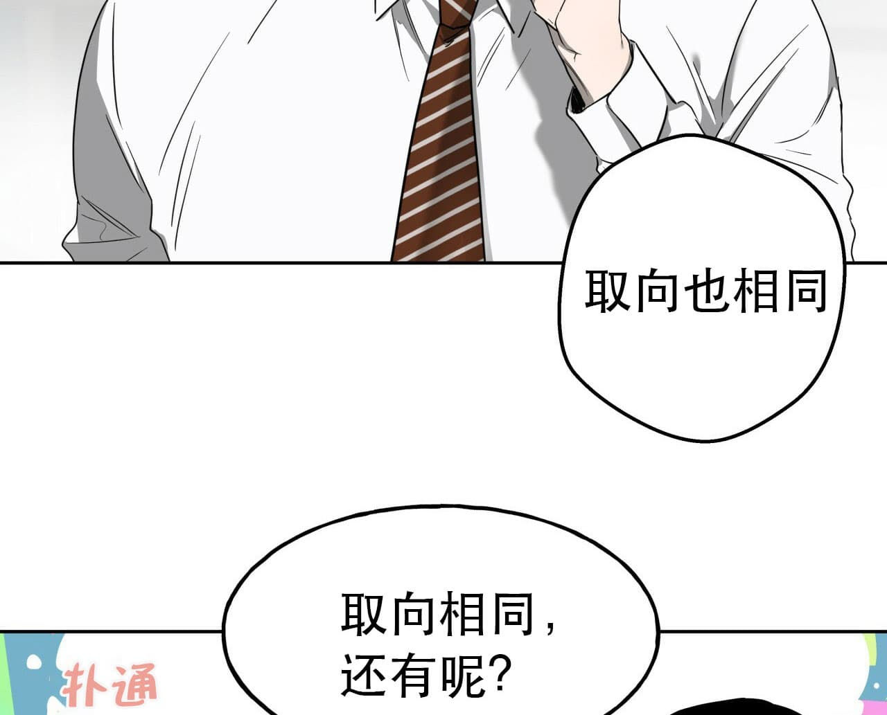 《绝对服从》漫画最新章节第34话 34免费下拉式在线观看章节第【10】张图片