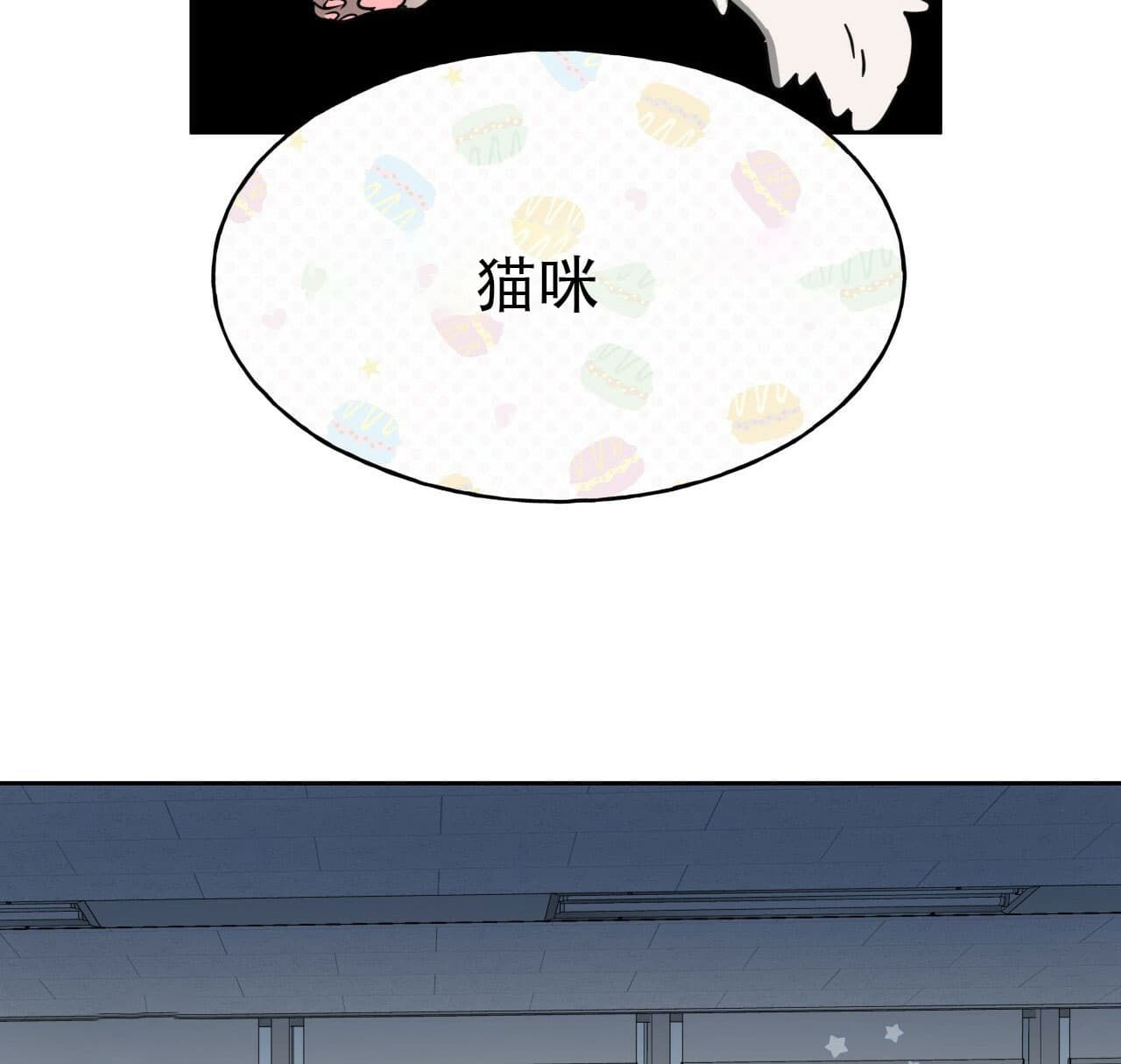 《绝对服从》漫画最新章节第34话 34免费下拉式在线观看章节第【4】张图片