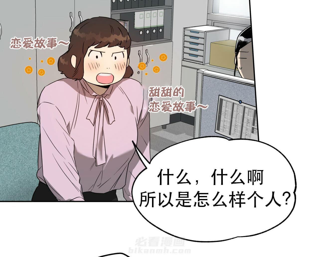 《绝对服从》漫画最新章节第34话 34免费下拉式在线观看章节第【12】张图片