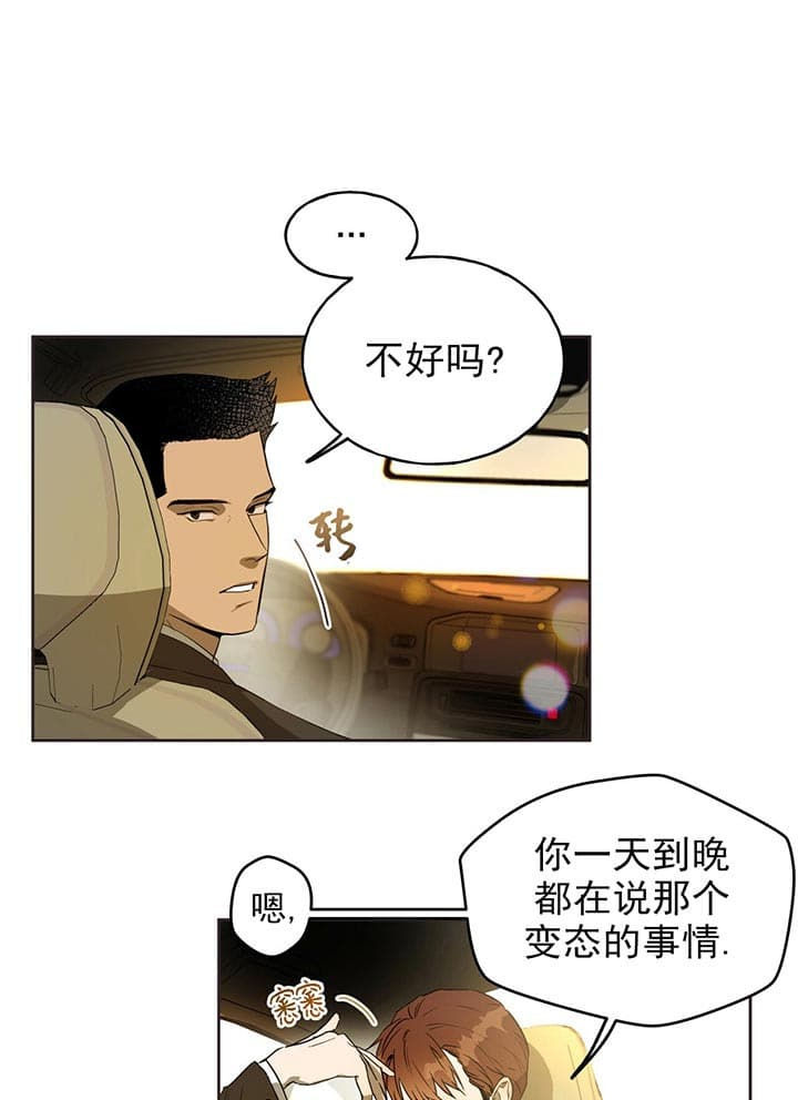 《绝对服从》漫画最新章节第36话 36_脱掉免费下拉式在线观看章节第【14】张图片