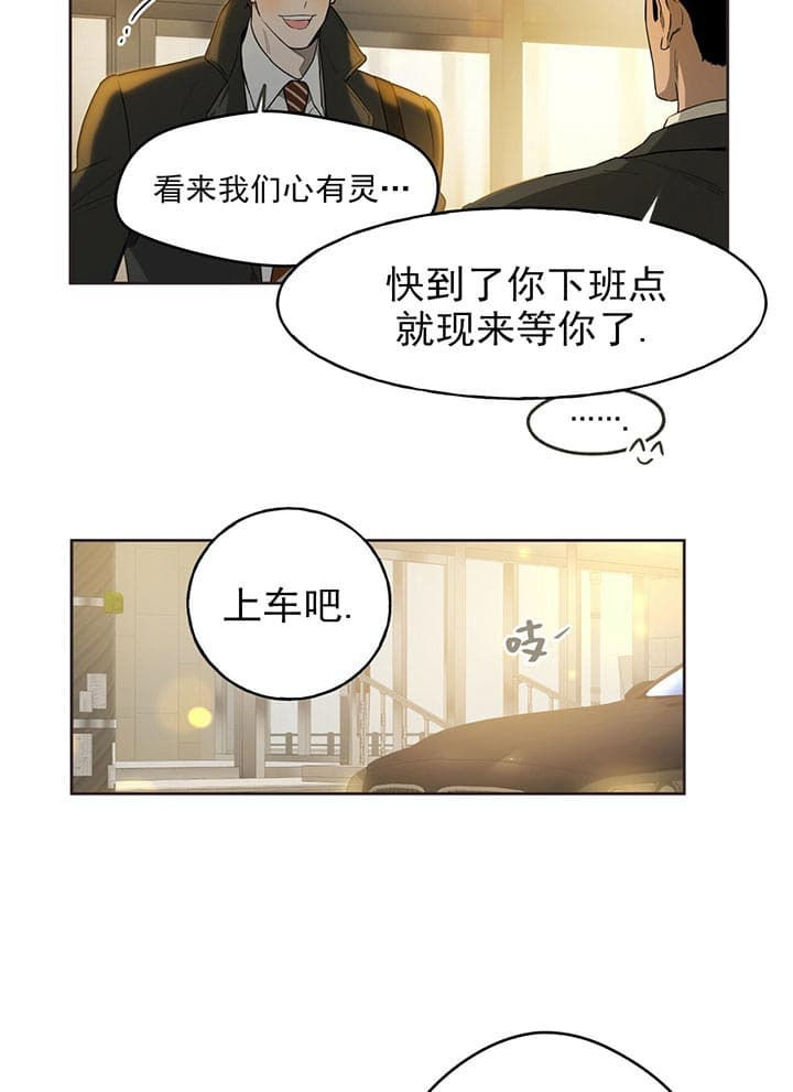 《绝对服从》漫画最新章节第36话 36_脱掉免费下拉式在线观看章节第【17】张图片