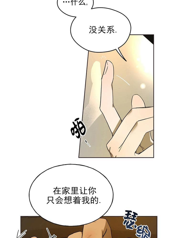 《绝对服从》漫画最新章节第36话 36_脱掉免费下拉式在线观看章节第【12】张图片