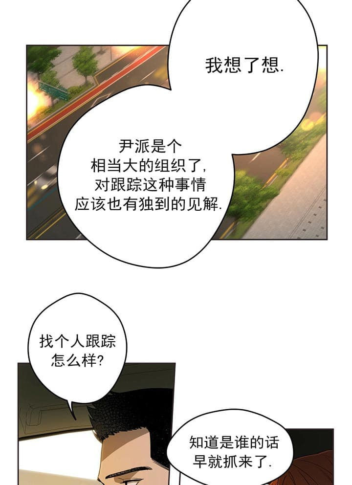 《绝对服从》漫画最新章节第36话 36_脱掉免费下拉式在线观看章节第【16】张图片