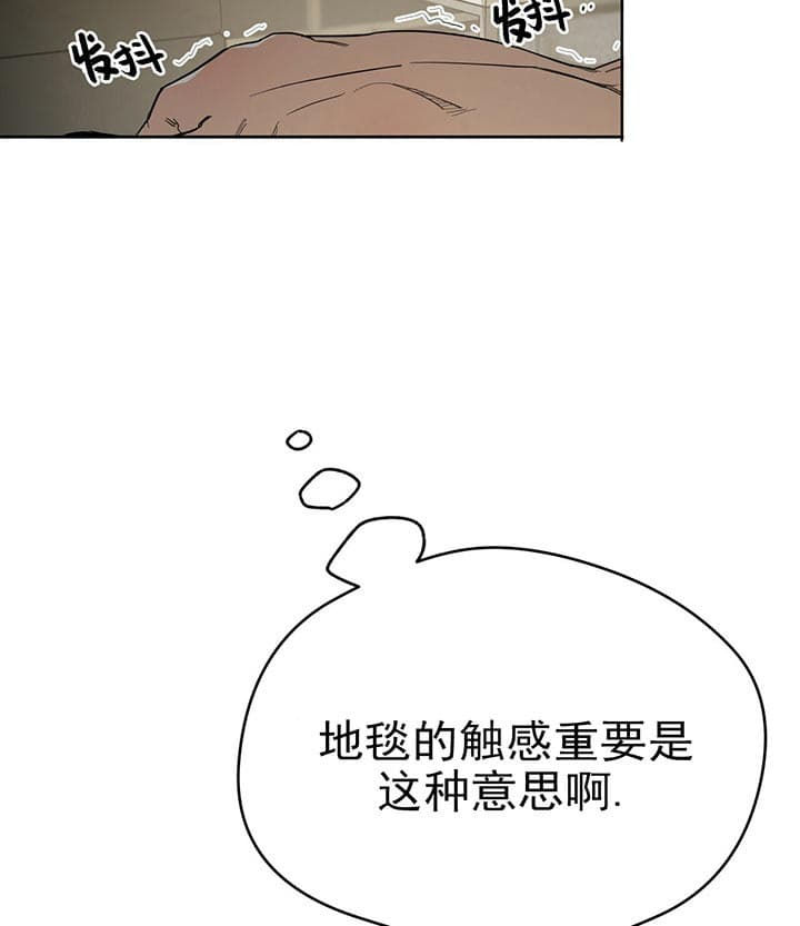 《绝对服从》漫画最新章节第37话 37_要哭很久了免费下拉式在线观看章节第【5】张图片