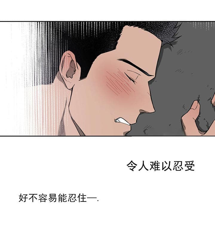 《绝对服从》漫画最新章节第37话 37_要哭很久了免费下拉式在线观看章节第【1】张图片