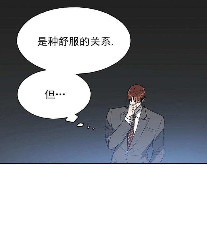 《绝对服从》漫画最新章节第37话 37_要哭很久了免费下拉式在线观看章节第【11】张图片