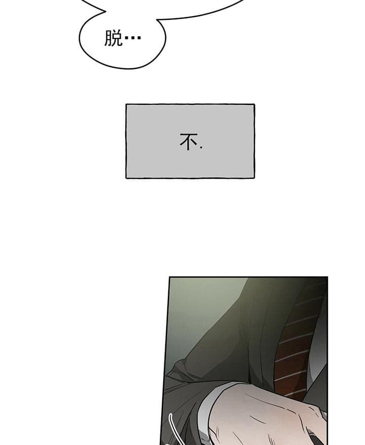 《绝对服从》漫画最新章节第37话 37_要哭很久了免费下拉式在线观看章节第【14】张图片