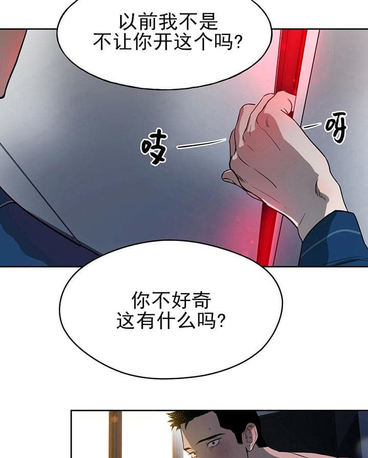 《绝对服从》漫画最新章节第38话 38_这都忍不住免费下拉式在线观看章节第【3】张图片