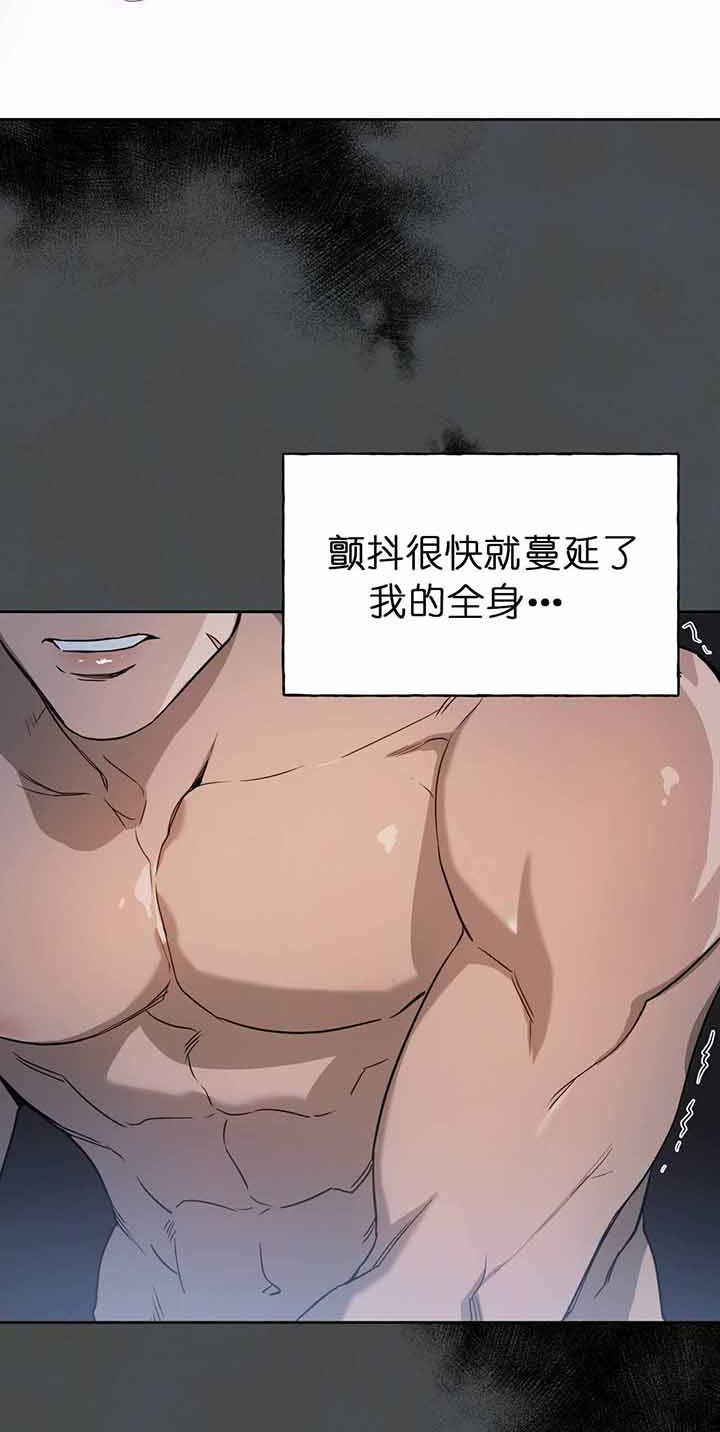 《绝对服从》漫画最新章节第39话 跪好免费下拉式在线观看章节第【12】张图片