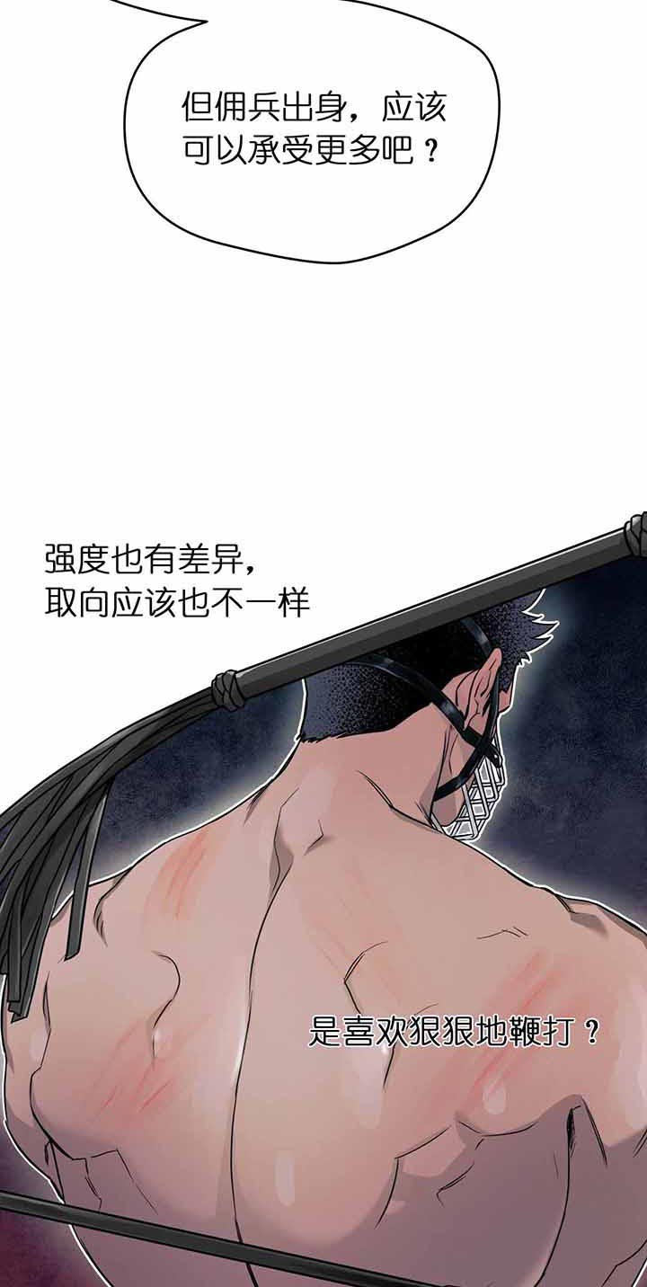 《绝对服从》漫画最新章节第39话 跪好免费下拉式在线观看章节第【4】张图片