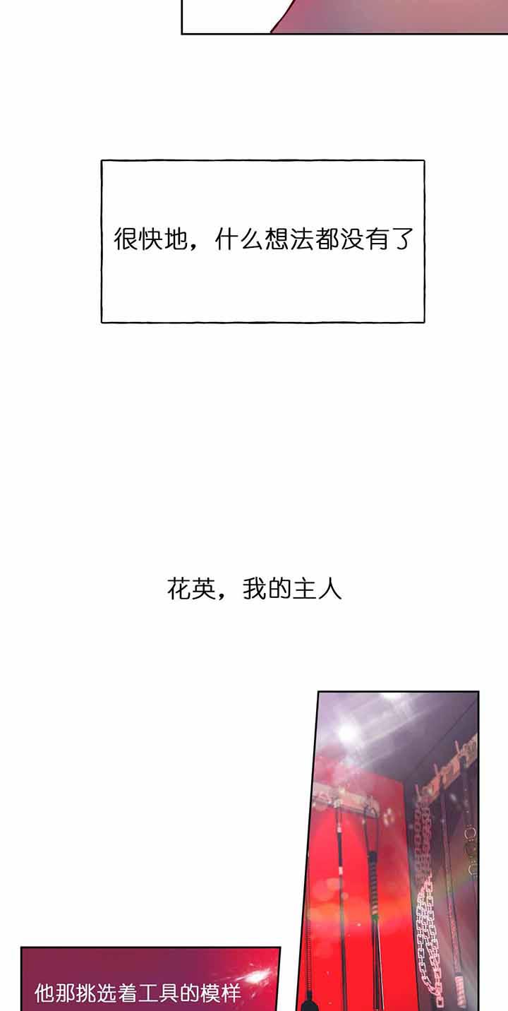 《绝对服从》漫画最新章节第39话 跪好免费下拉式在线观看章节第【9】张图片