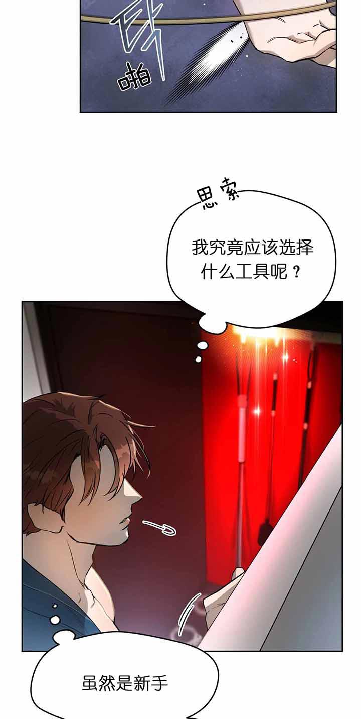 《绝对服从》漫画最新章节第39话 跪好免费下拉式在线观看章节第【5】张图片