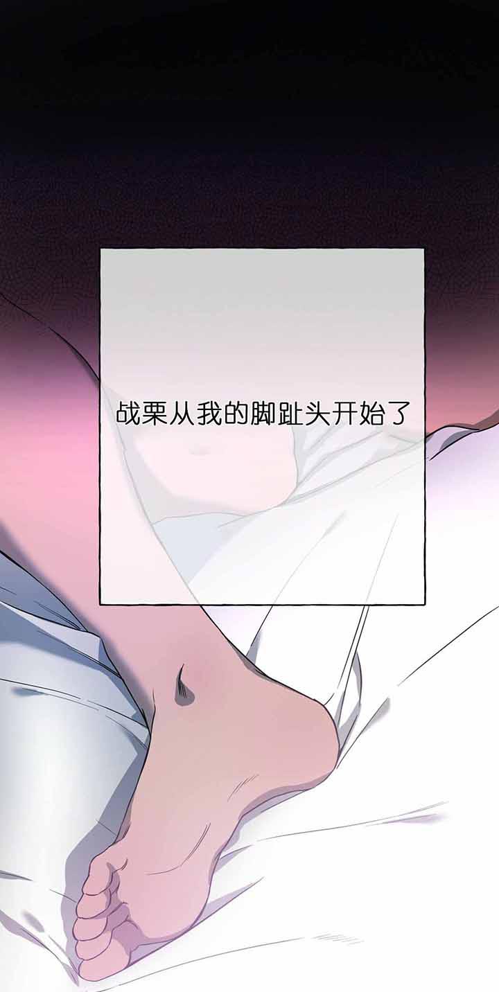 《绝对服从》漫画最新章节第39话 跪好免费下拉式在线观看章节第【13】张图片